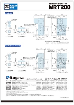 製造業／製品情報チラシ