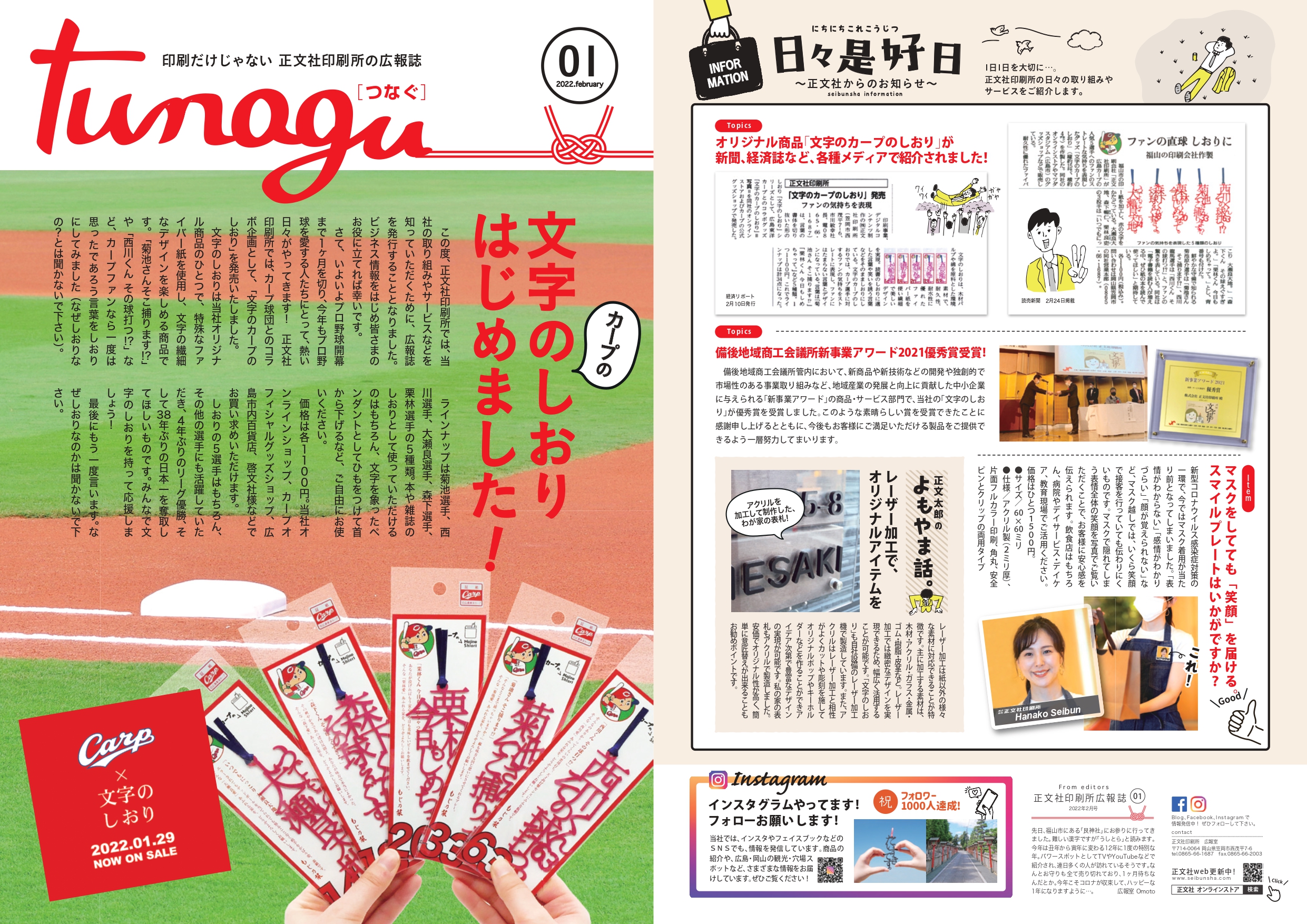 広報誌01_0302_page-0001.jpg