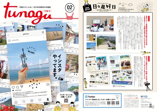 広報誌02_1.jpeg