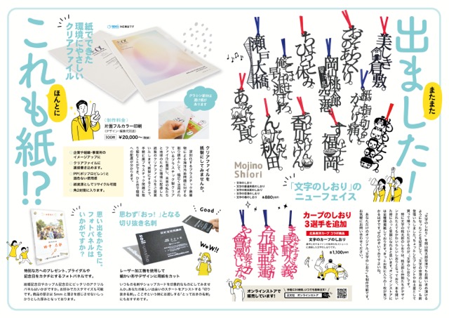 広報誌02_2.jpeg