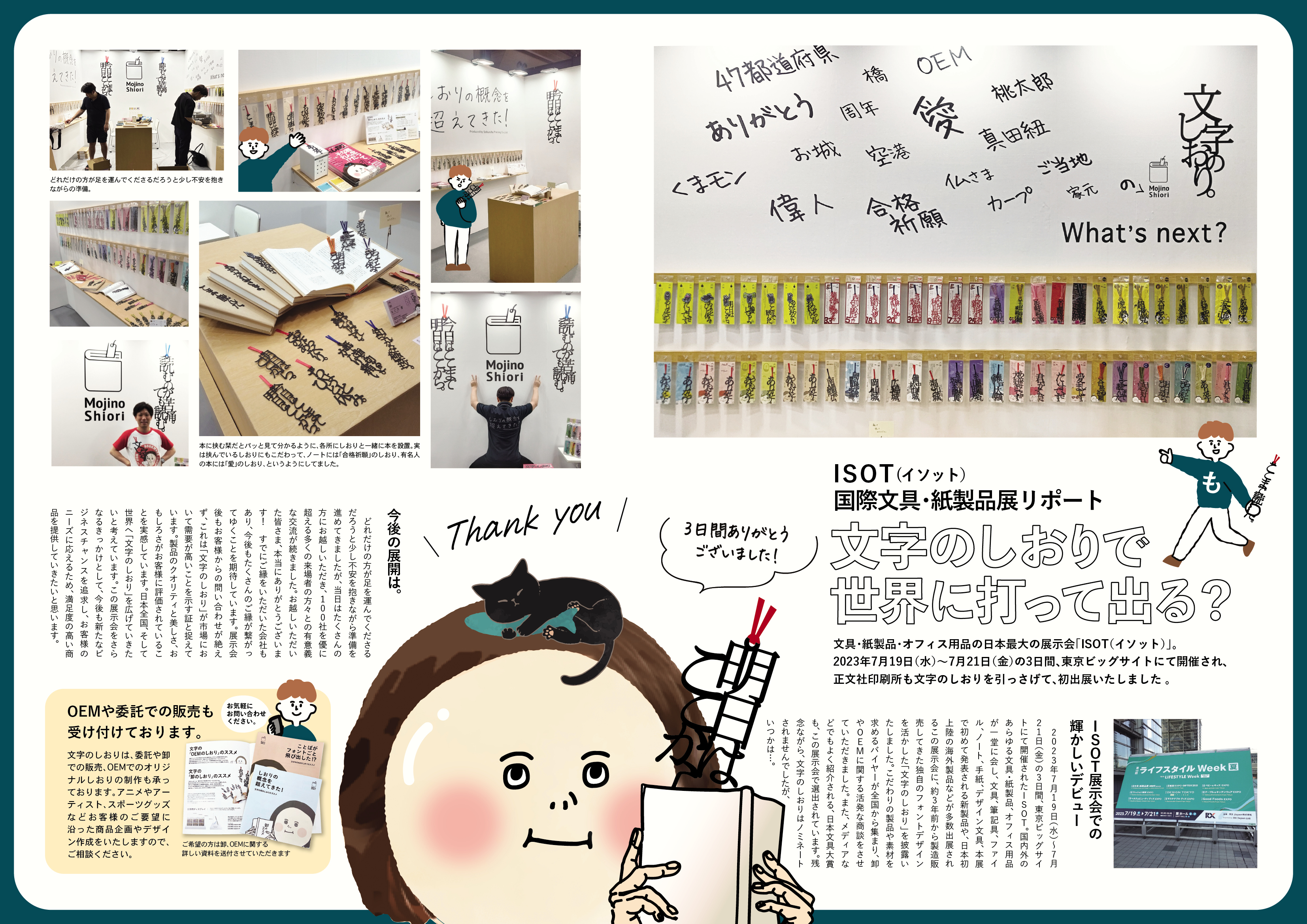 広報誌06_0920_2.jpg