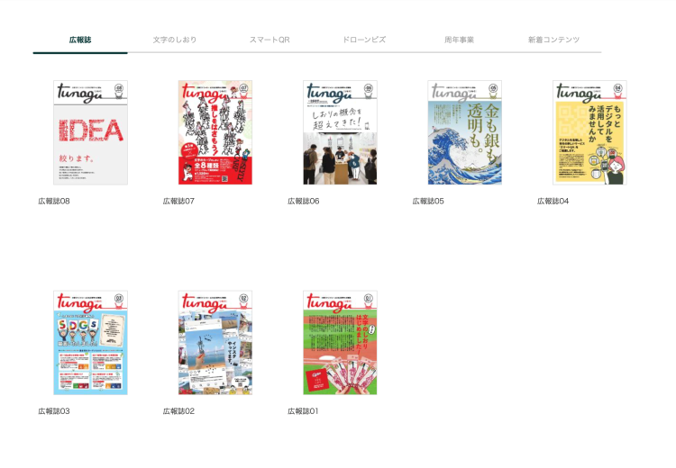 「デジタル本棚」いつでも・どこでも・誰とでも（クリエイショングループ）