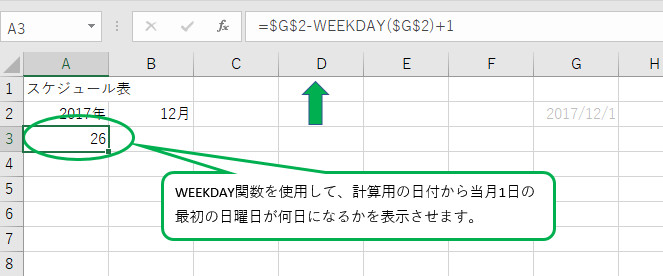 3weekday関数入力.jpg