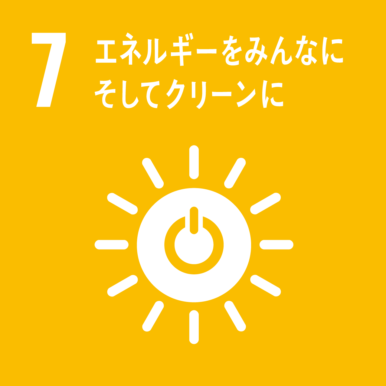 sdg_icon_07_ja_2.png