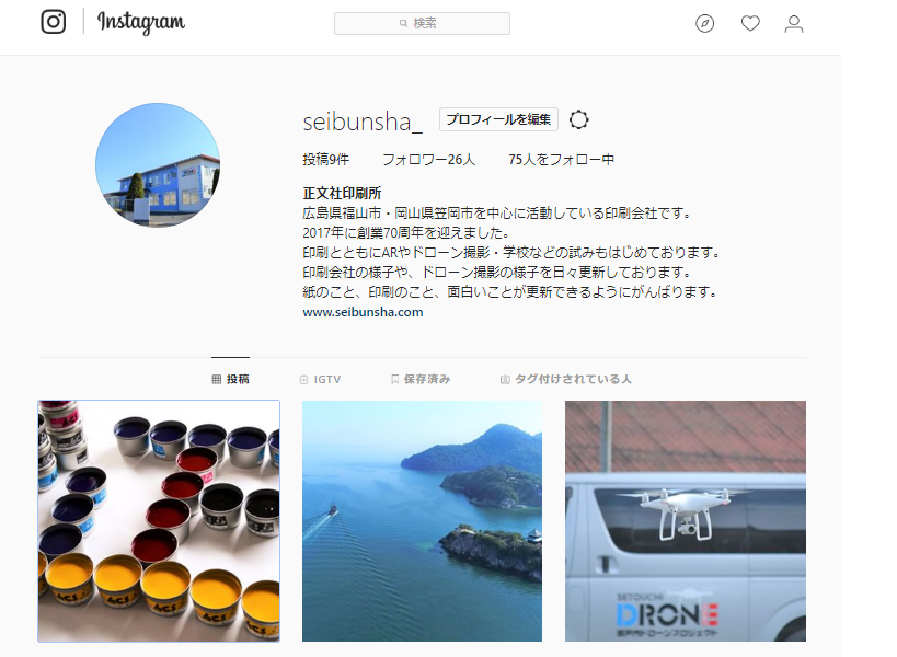 正文社印刷所　公式Instagram　START！！