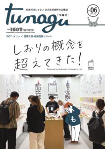 広報誌6号