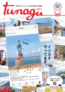 広報誌2号