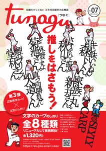 広報誌7号